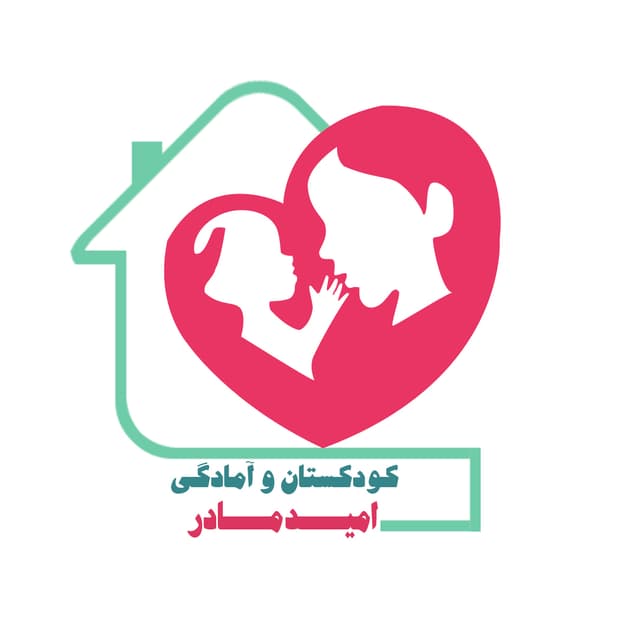کودکستان و پیش دبستان امید مادر